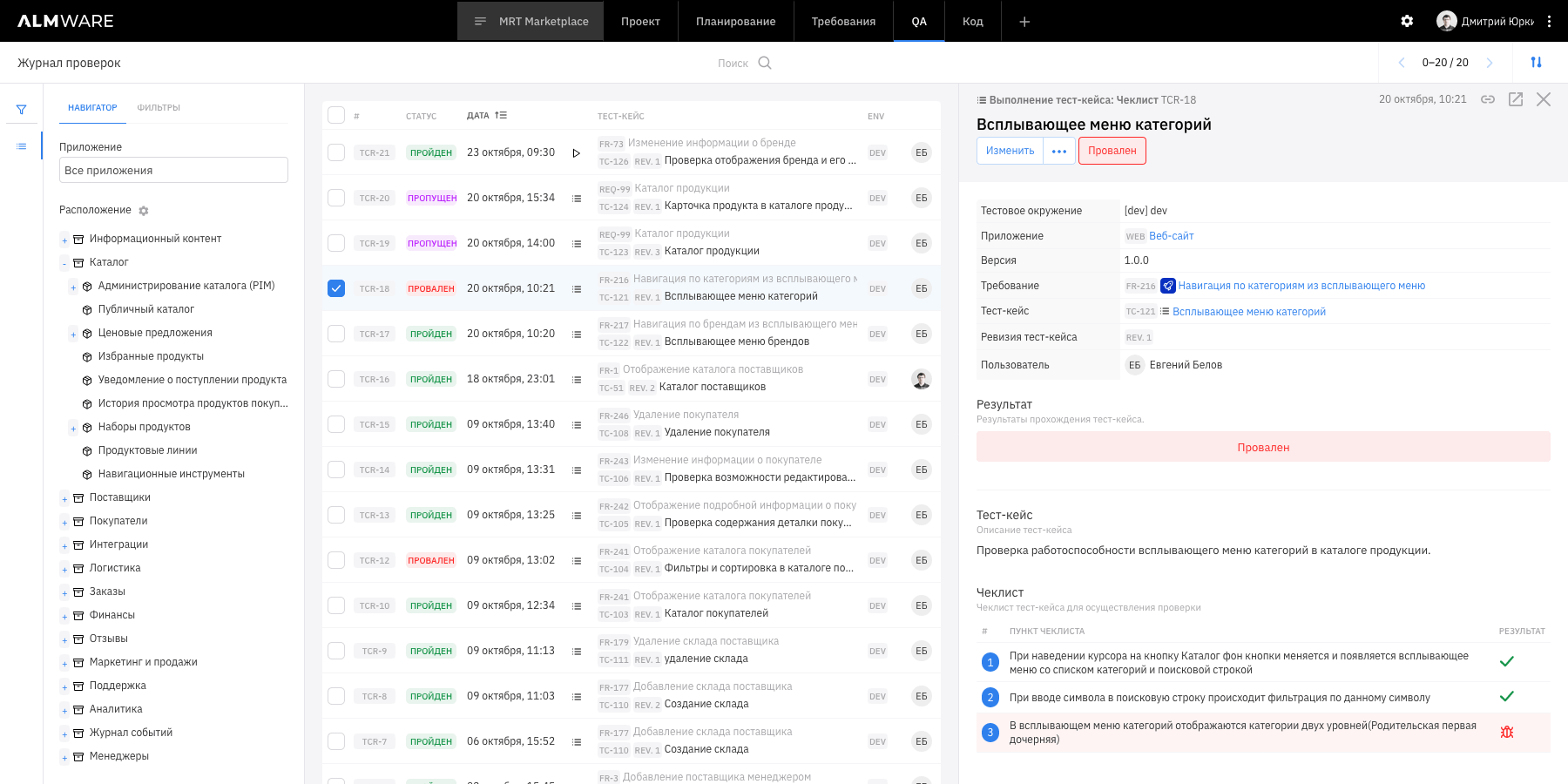 Runs log and results